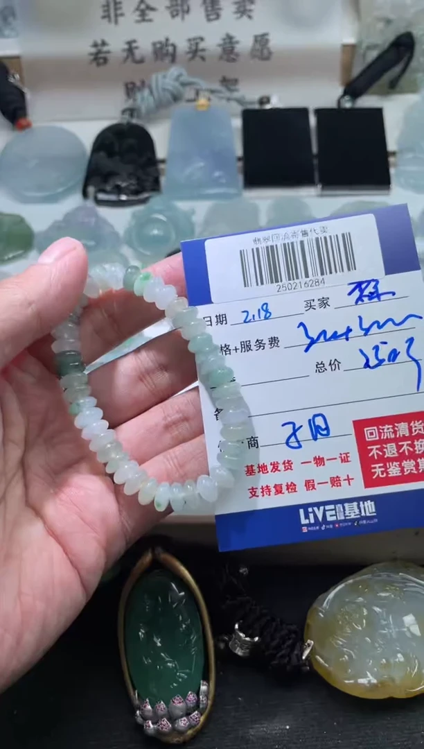 【闪购商品】定制翡翠未镶嵌250216284