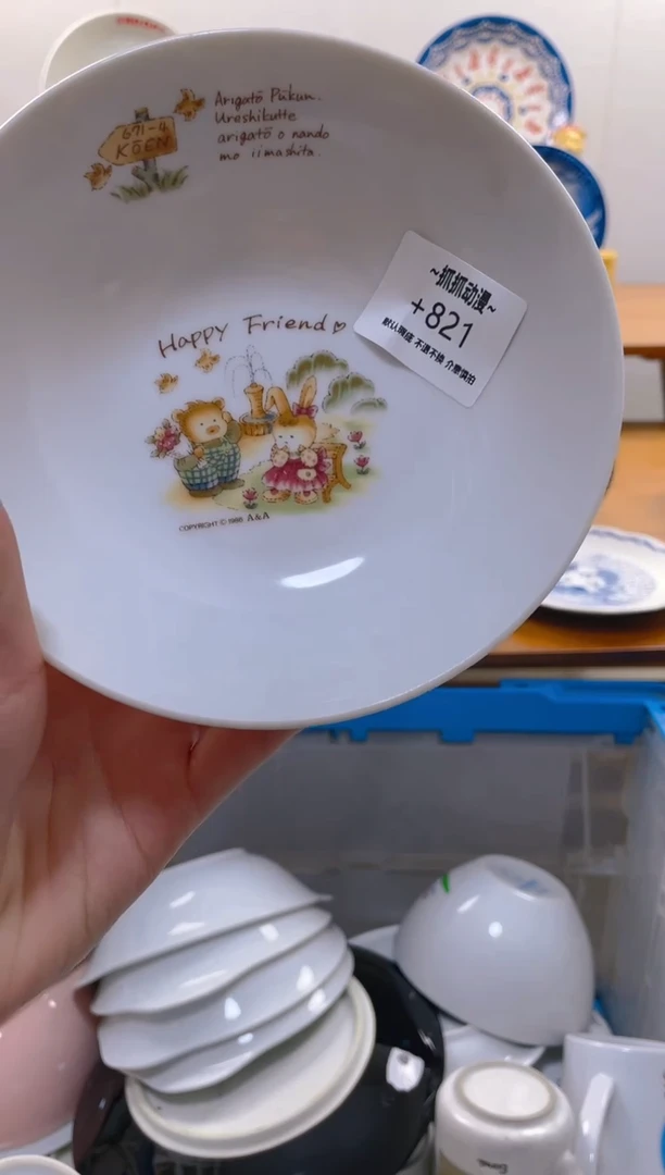 【闪购商品】瓷片821满20包邮发货海外瓷器默认瑕疵