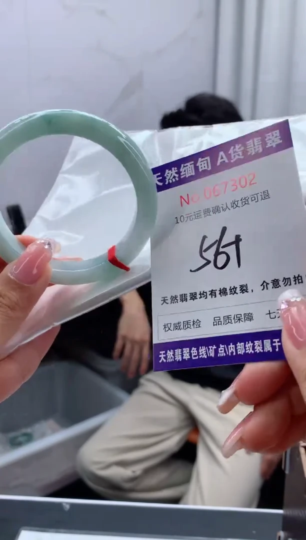 翡翠手镯未镶嵌天然缅甸A货翡翠