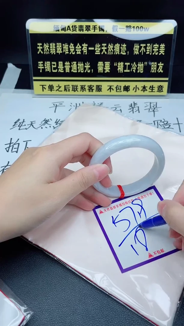 定制翡翠未镶嵌我