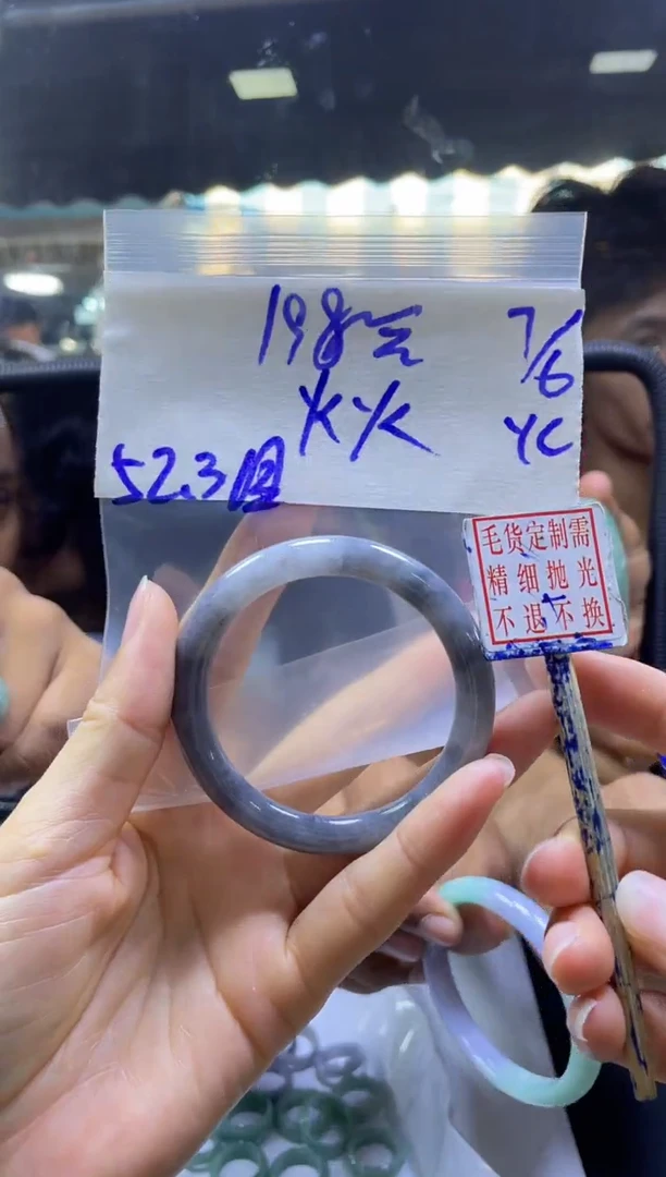 定制翡翠未镶嵌 火火+手镯52圆#198元毛货需抛光