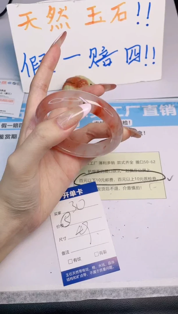 石英质玉手镯未镶嵌v30---55.5