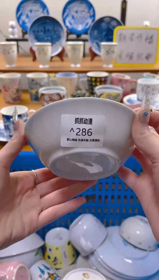 【闪购商品】瓷片包邮发货海外瓷器默认瑕疵