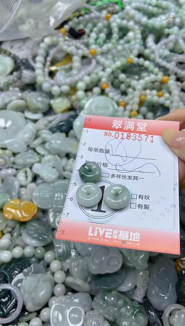 颈饰未镶嵌翡翠闪购0183571