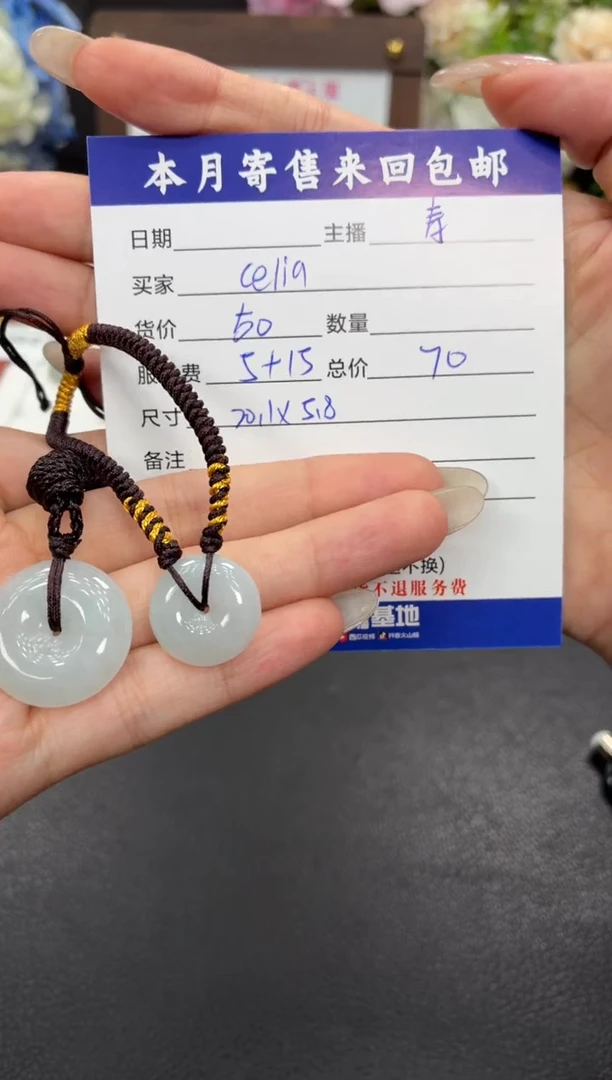 颈饰未镶嵌翡翠?****?挂件