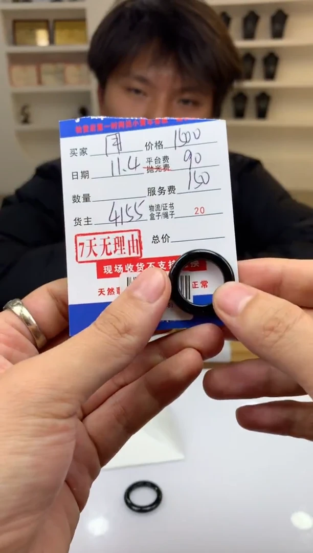 未镶嵌戒圈翡翠用****3SYD162681
