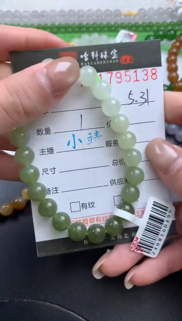 手链未镶嵌和田玉哈轩 手串1（有纹有裂）