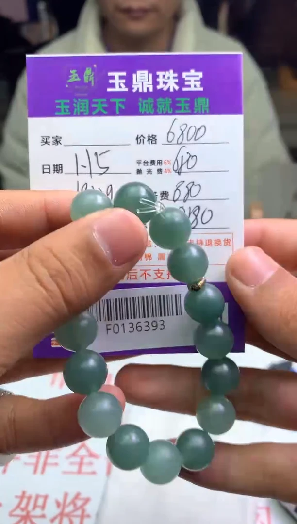 【闪购商品】定制翡翠未镶嵌---F0136393