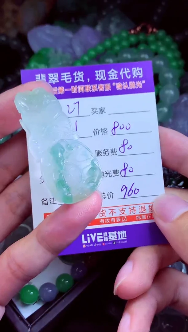 未镶嵌定制翡翠✨***?翡翠毛货定制