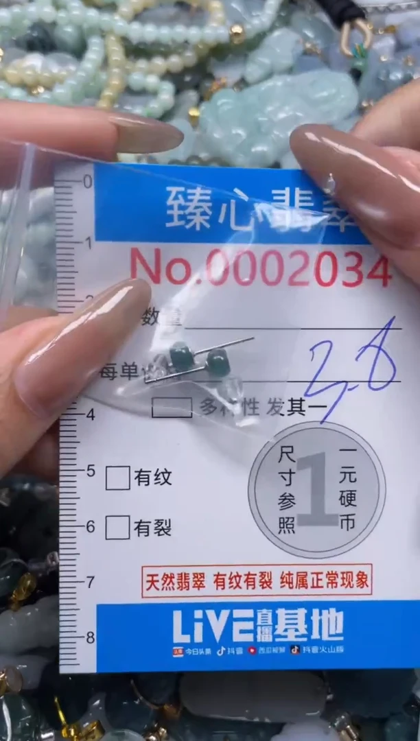 颈饰未镶嵌翡翠2034