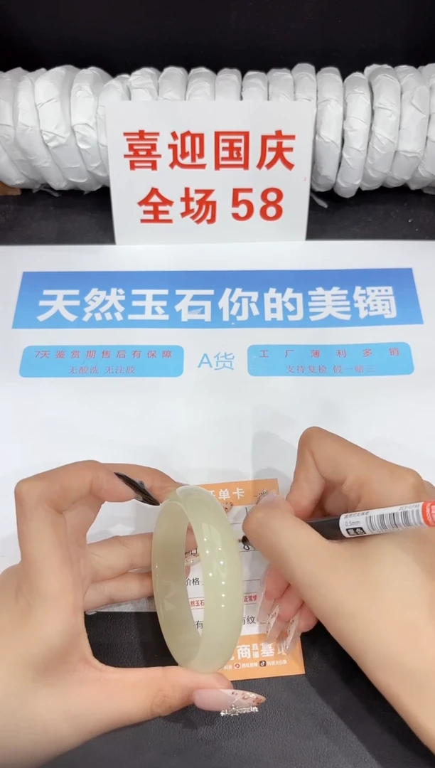 未镶嵌手镯石英质玉127-57.3
