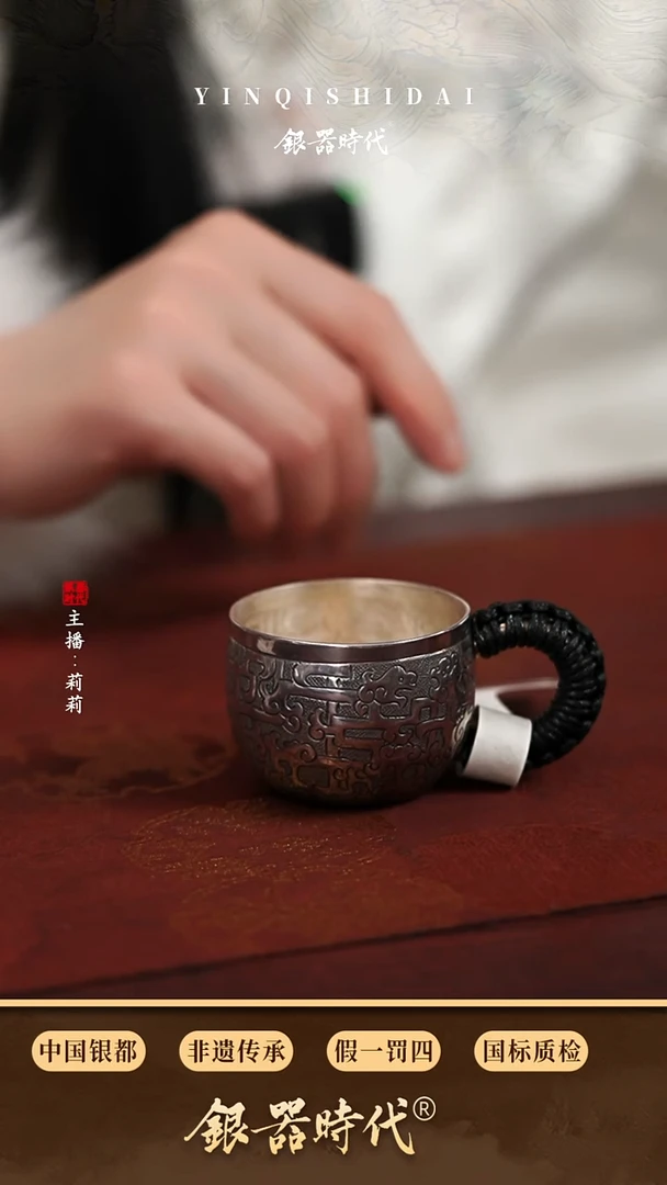 银器时代茶杯60cc74克左右