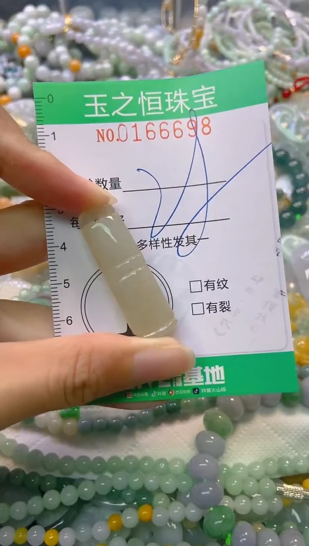 颈饰未镶嵌翡翠闪购0166698