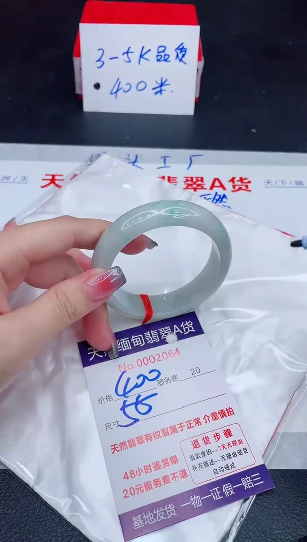 未镶嵌手镯翡翠400.00