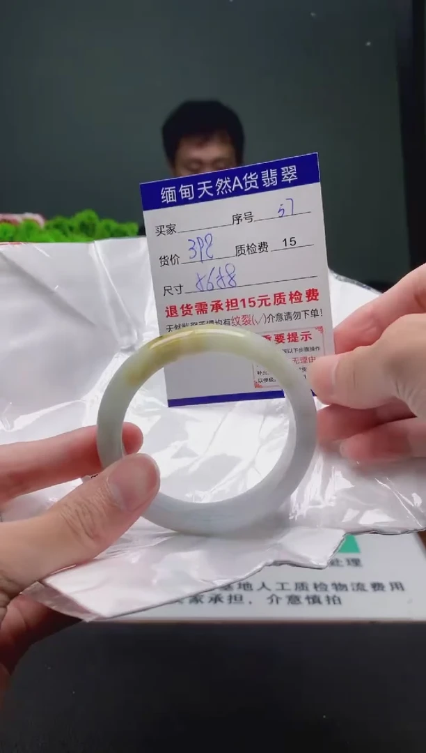 翡翠手镯未镶嵌57缅甸天然A货翡翠需包容瑕疵，介意慎拍