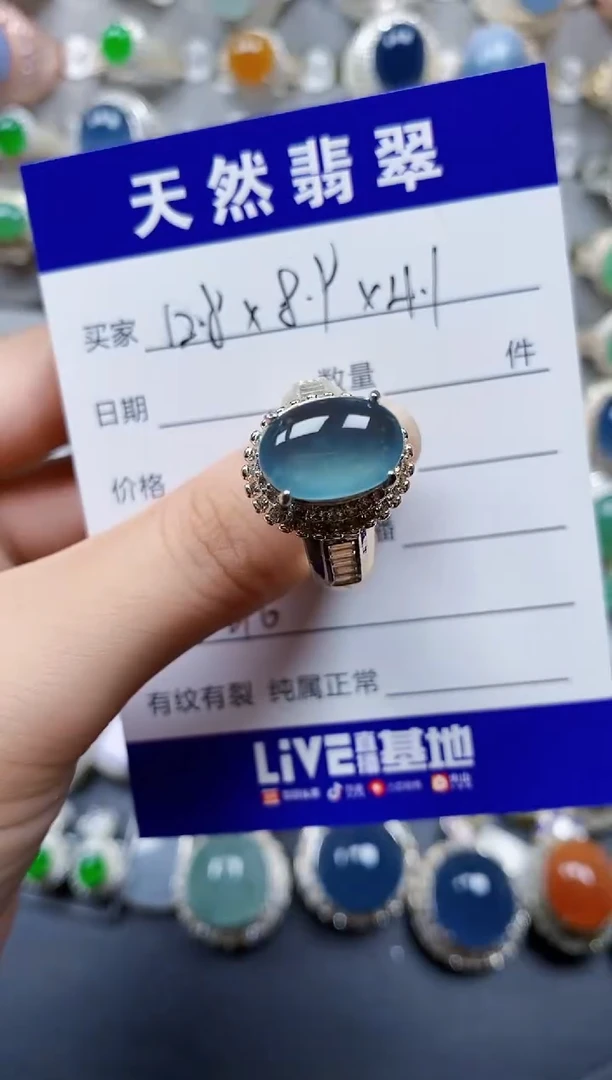 翡翠戒指未镶嵌396