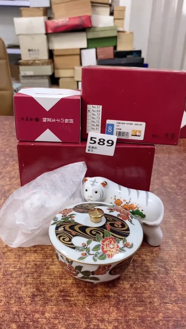 瓷片用****7589观器轩欢迎您