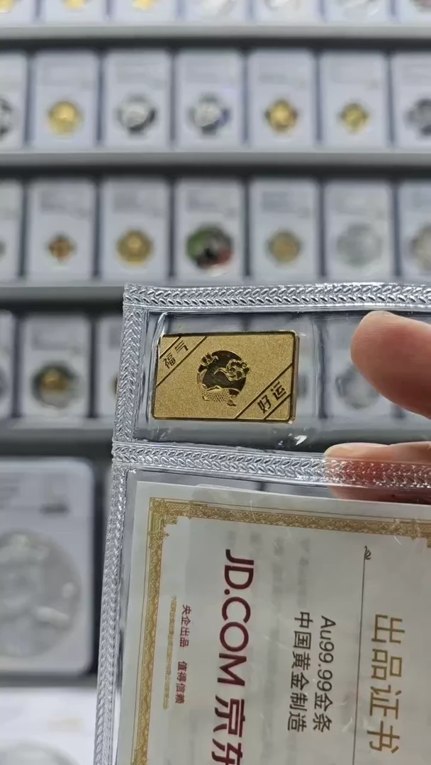 【闪购商品】纯金京东金有证无盒
