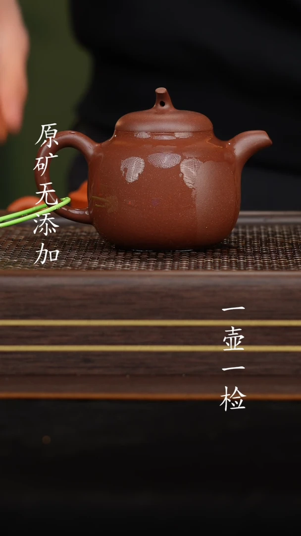 【闪购商品】宜兴原矿无添加底槽清匏瓜180