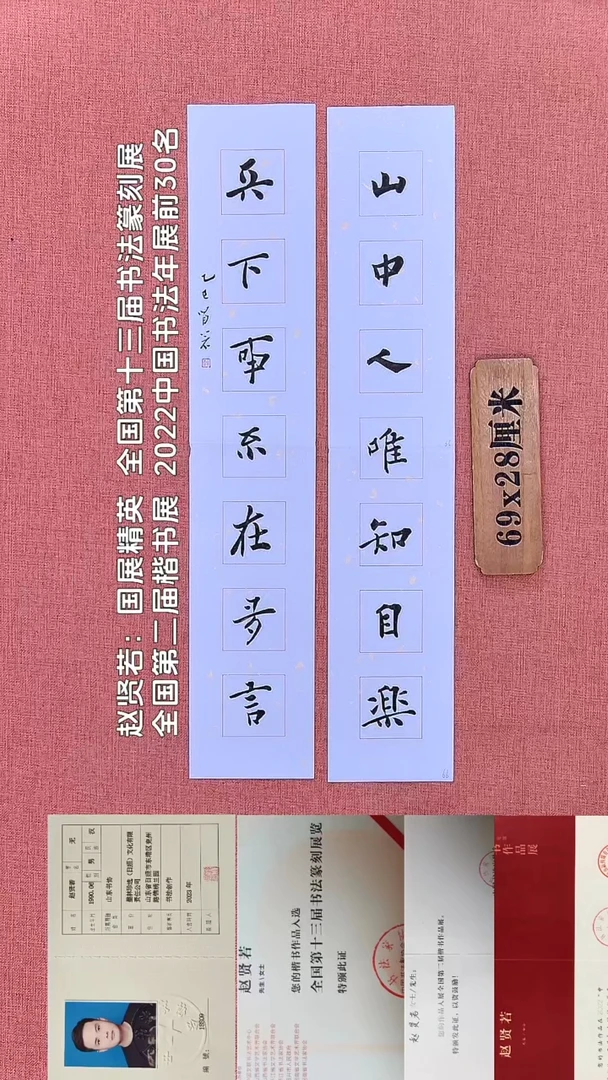 书法64    赵老师书法作品