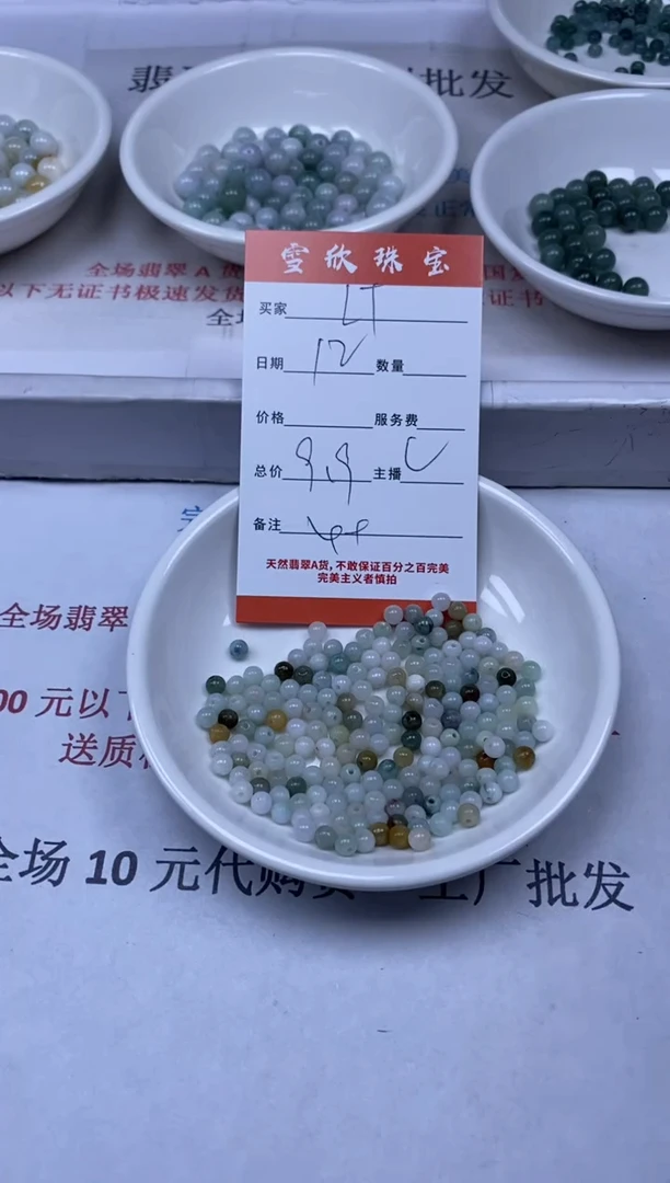 【闪购商品】翡翠颈饰未镶嵌雪欣散珠定制diy