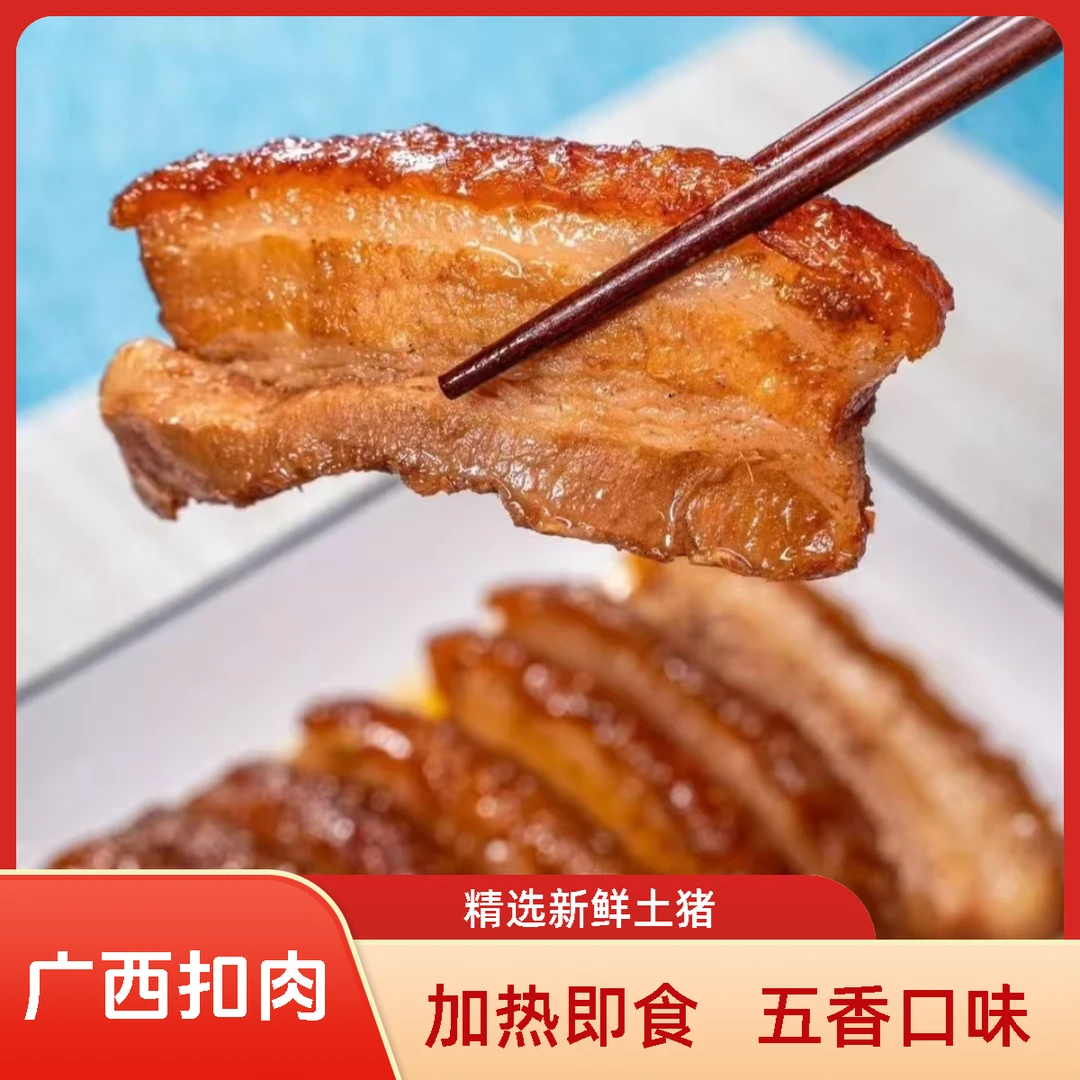 【1盒装】广西扣肉3口味酸菜梅菜芋头扣软糯五花腩肉扣陆川土猪