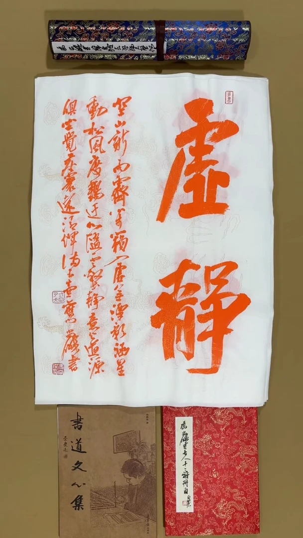 书法冯尚杰老师书法福利专场