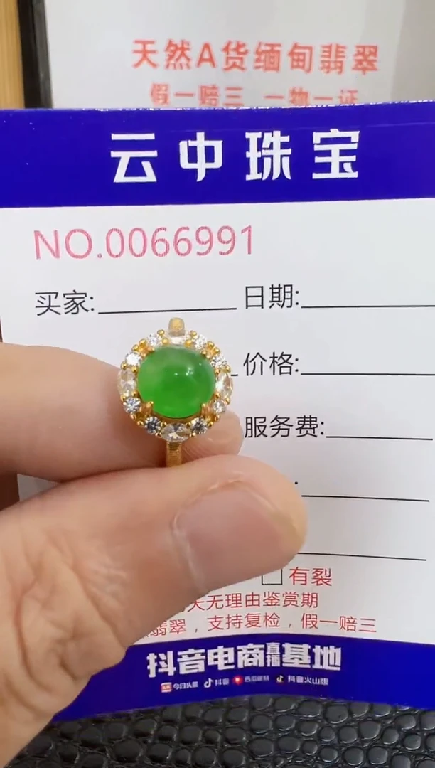 银S925镶嵌戒指翡翠/6991