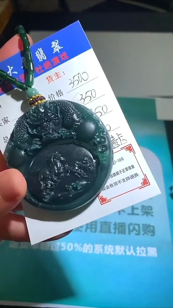 未镶嵌定制翡翠毛货-不退不换-