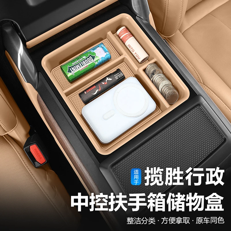 适用23-25款路虎揽胜运动行政版中控储物盒中央扶手箱收纳置物盒