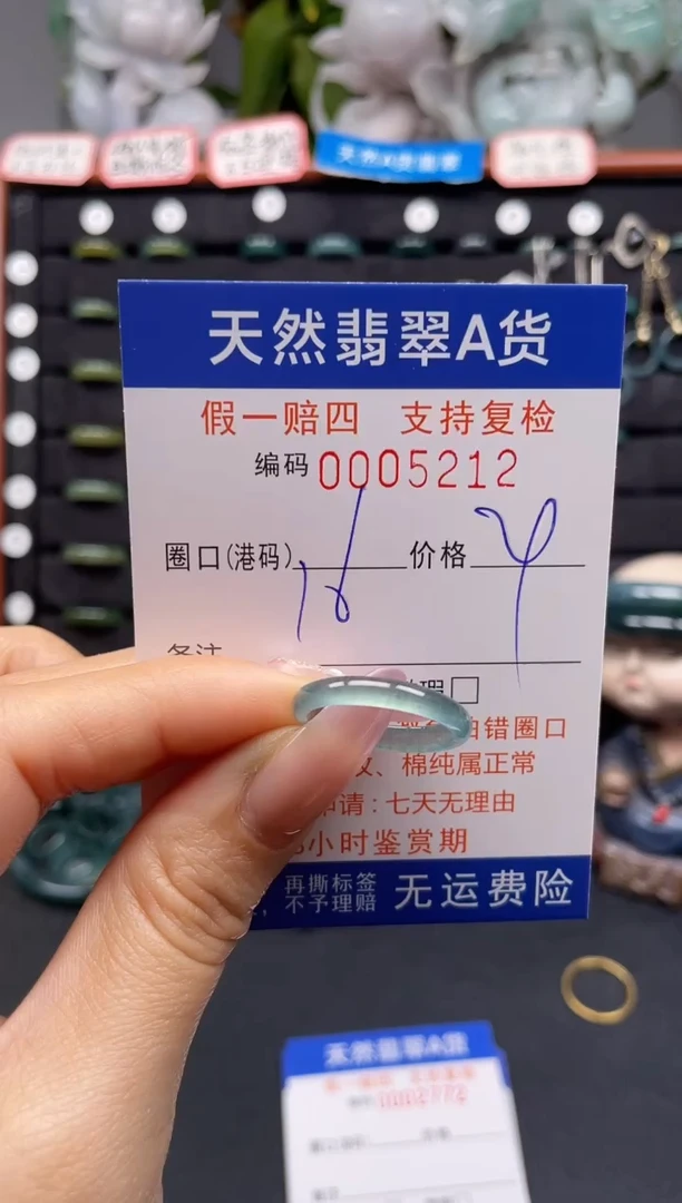 未镶嵌戒指翡翠16*5212