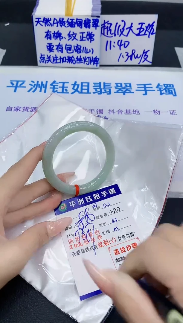未镶嵌手镯翡翠1111