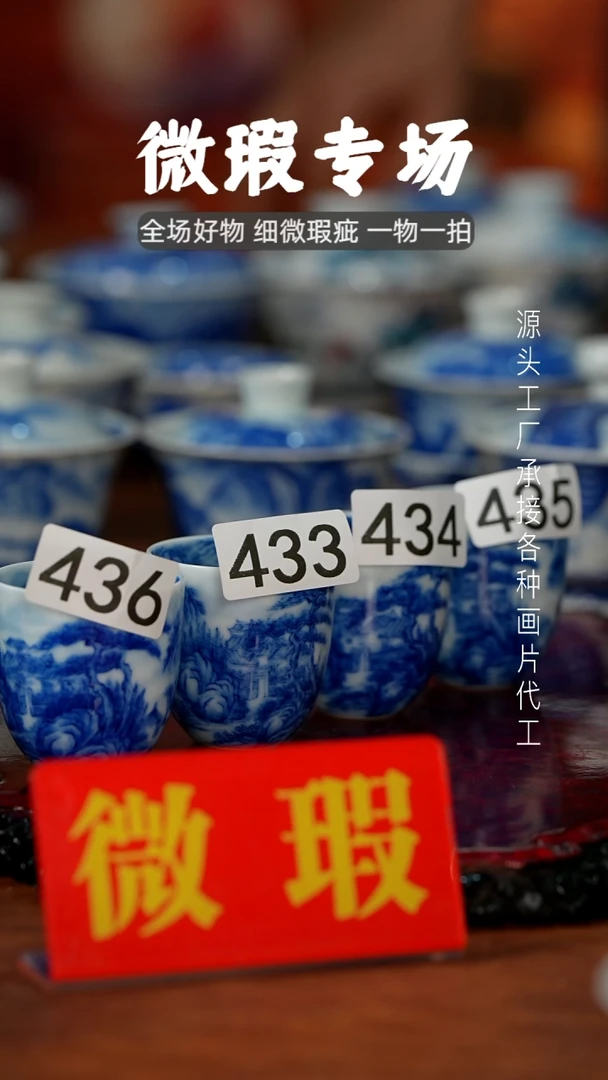 杯中*景德镇重工二才杯碗