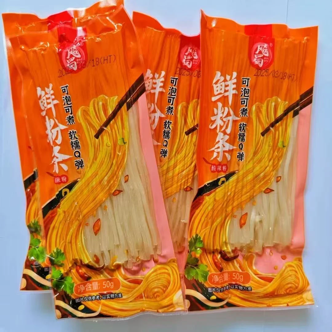 【五单十单拍】拍一单到手一袋50克鲜粉条一袋好吃家用