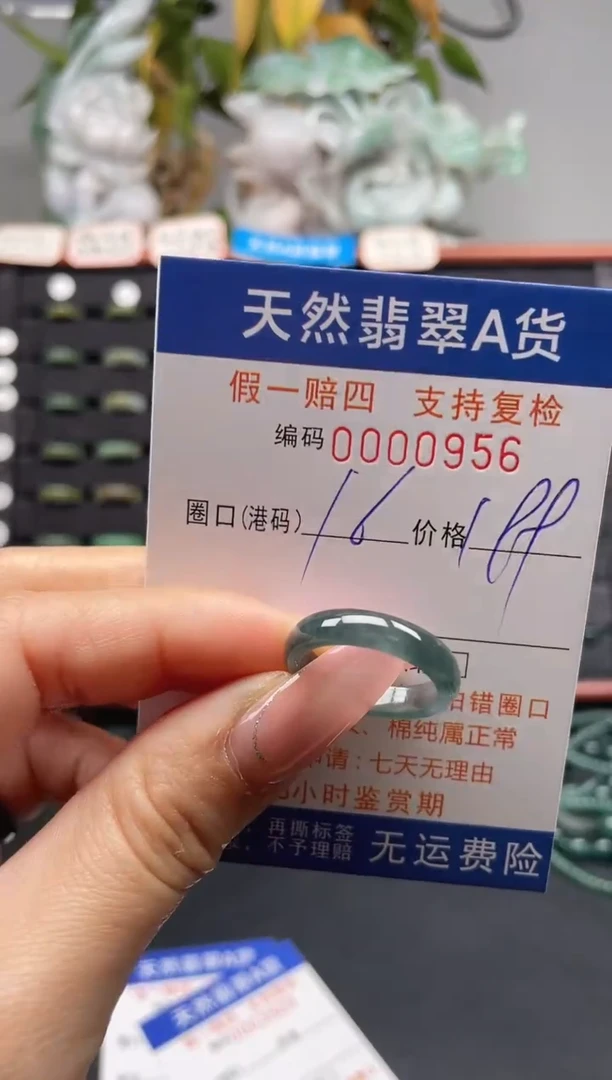 未镶嵌戒指翡翠16*0956