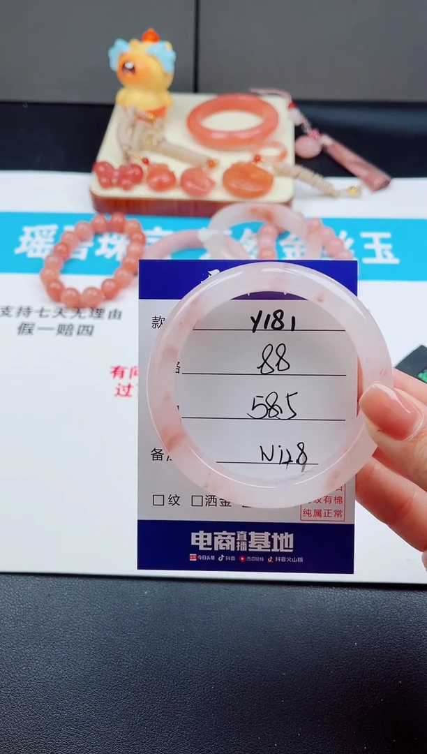 未镶嵌手镯石英质玉Y181-58.5