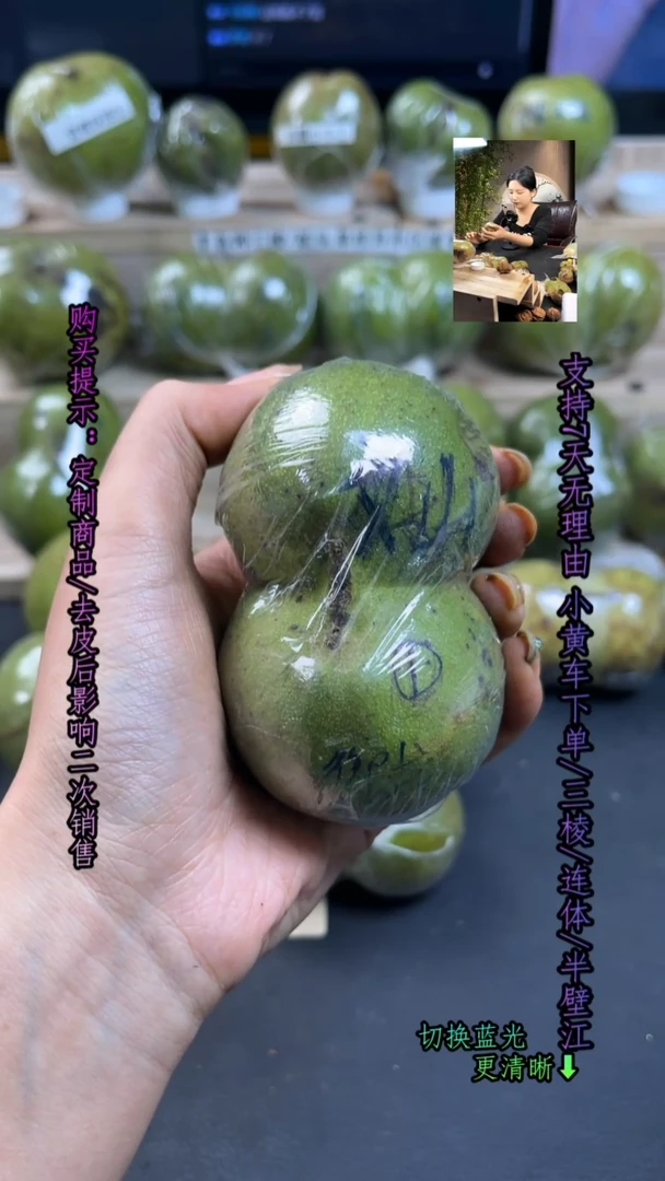 核桃【一口价】御龙半壁 定制摆件去皮影响二次销售
