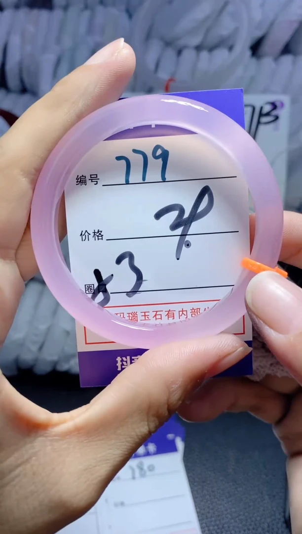 手镯玛瑙/玉髓未镶嵌779