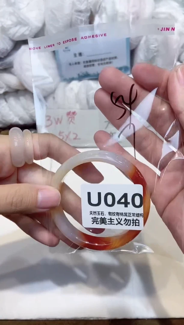 手镯玛瑙/玉髓未镶嵌54