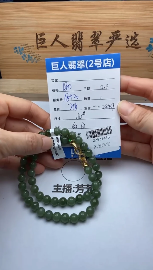 颈饰未镶嵌和田玉珠串多人-22531415