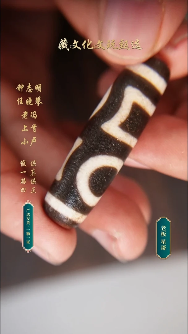 未镶嵌颈饰玛瑙/玉髓钟志明满砂双天地45.8*13.2