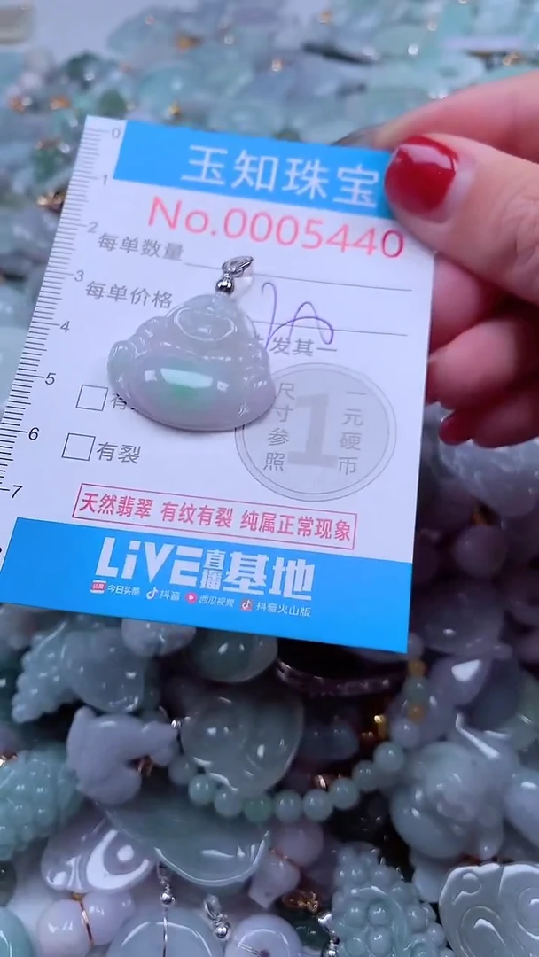 吊坠(不含链)未镶嵌翡翠5440