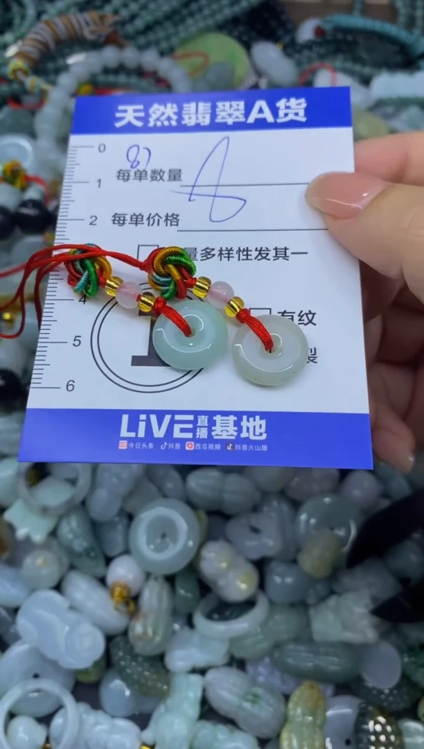 颈饰未镶嵌翡翠天然翡翠A货批量多样性发一件