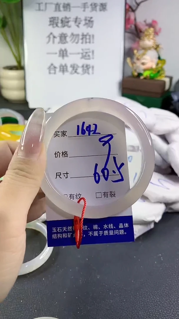手镯玛瑙/玉髓未镶嵌1642