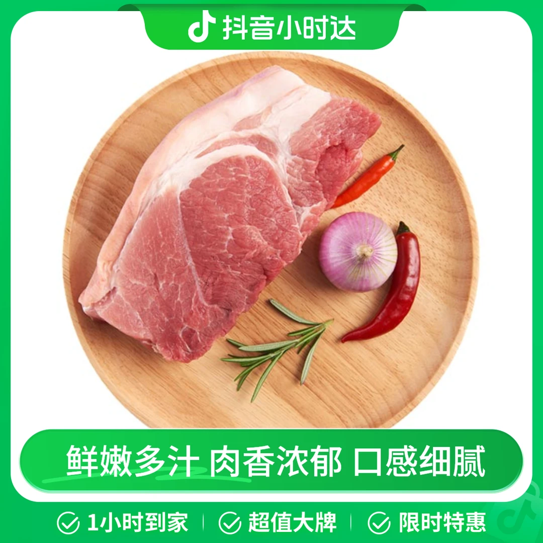 精选梅花肉(份)(350g)
