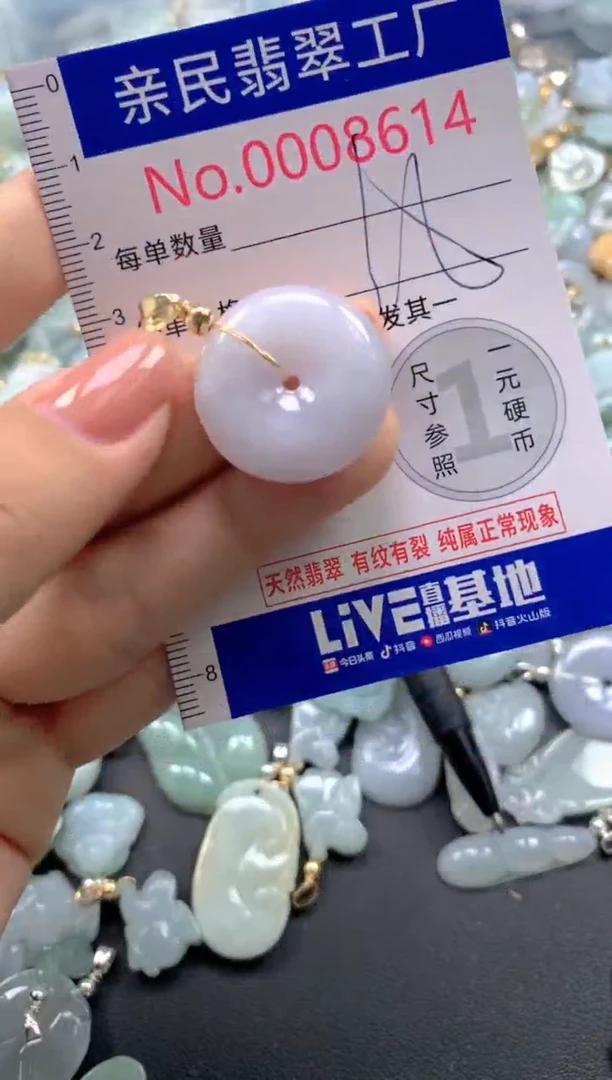 颈饰未镶嵌翡翠8614