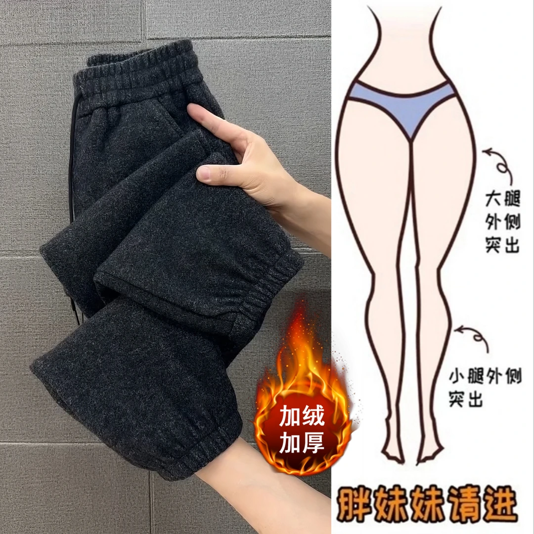 Aimeerosa/艾洛莎秋冬加绒加厚哈伦休闲裤女梨形百搭显瘦九分裤子