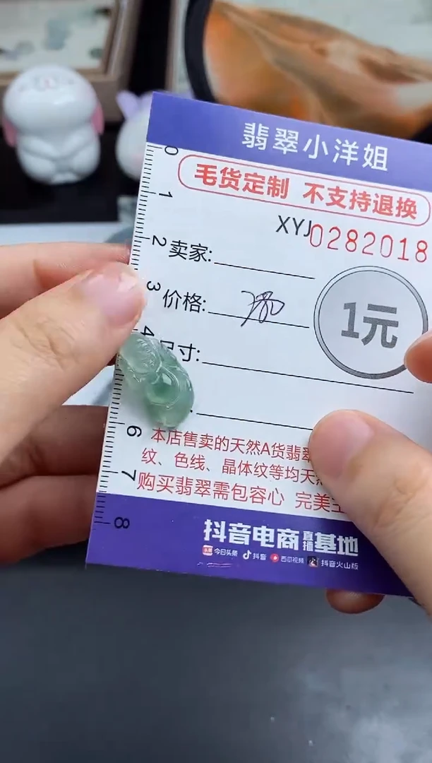 未镶嵌定制翡翠毛货商品/不退换//2018