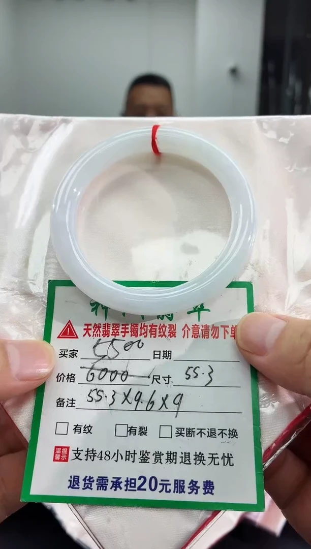 未镶嵌手镯翡翠翡翠手镯54