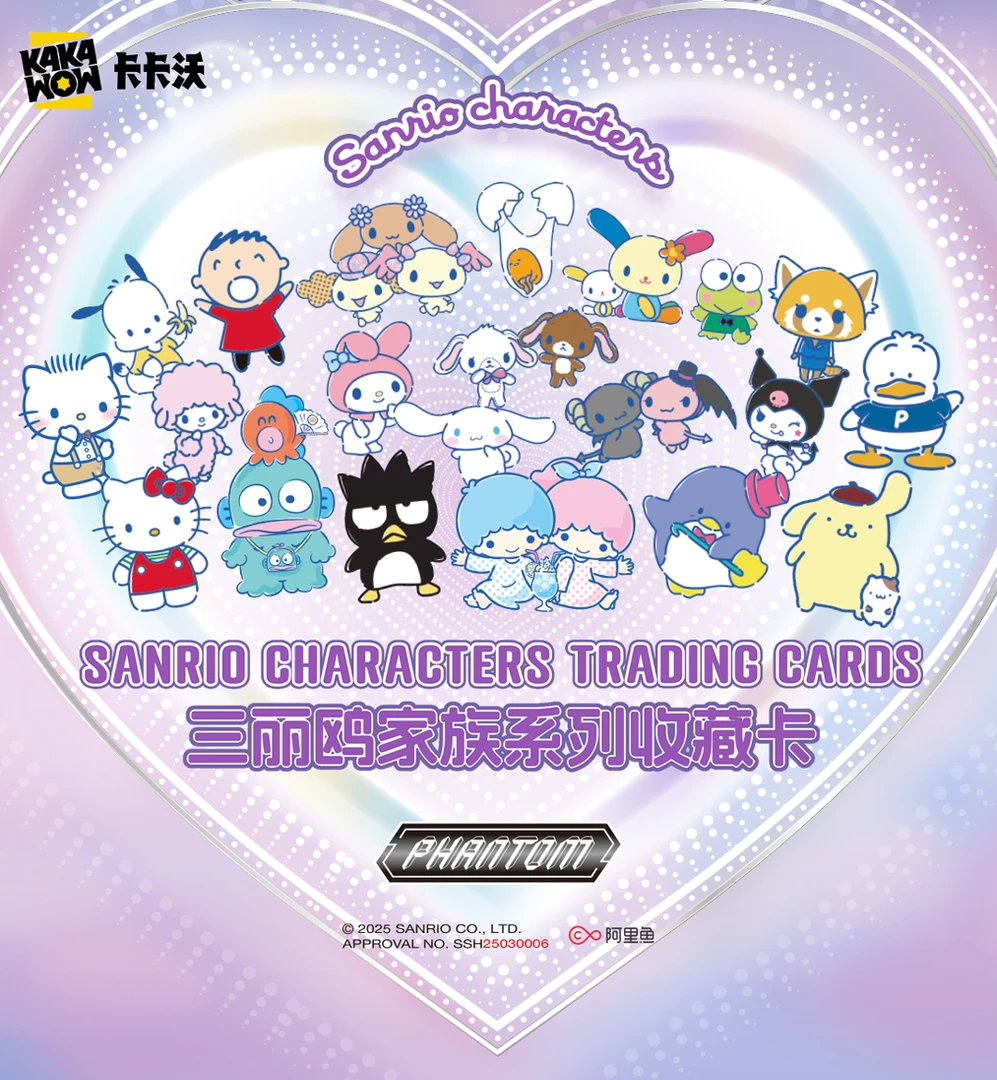 【三丽鸥】卡卡沃 2025三丽鸥家族系列收藏卡牌（下单默认代拆）